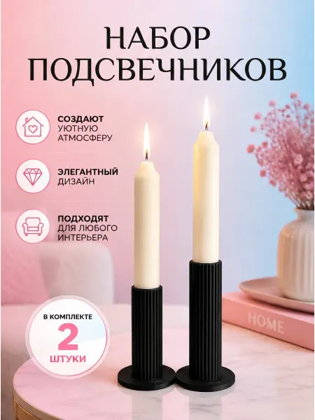 Подсвечники золотые набор 2 штуки