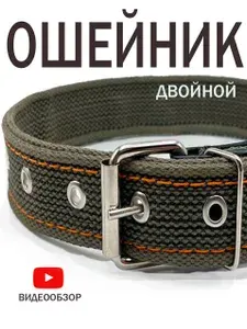 Ошейник для собак/средних и крупных пород/ брезентовый