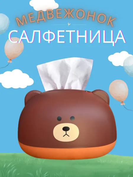MirVa-Home Салфетница детская Медвежонок