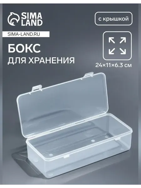 Универсальный прозрачный органайзер для хранения