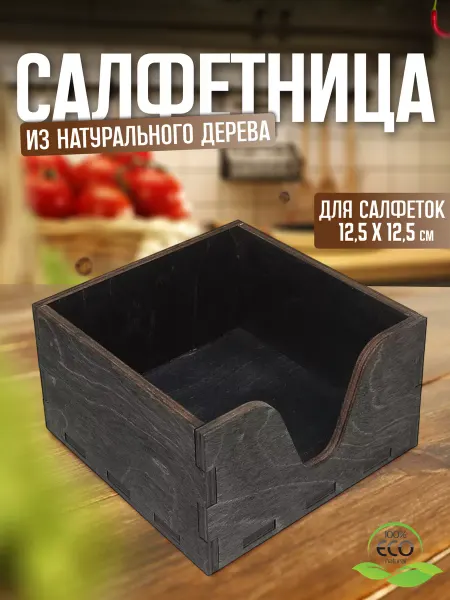 ВикторияART Деревянная салфетница