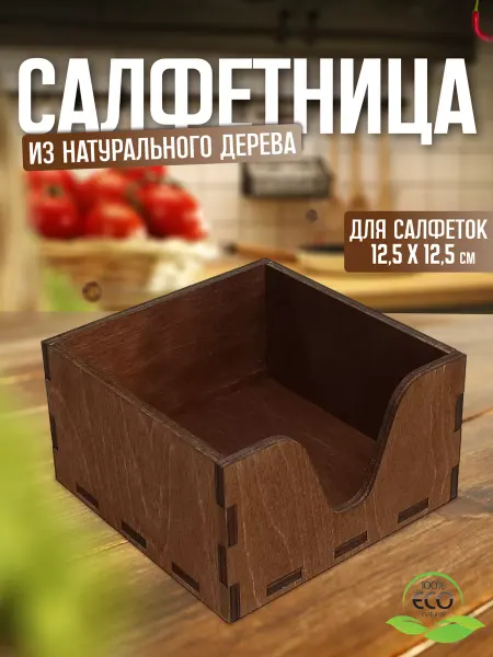 ВикторияART Деревянная салфетница