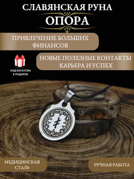 Gold TreeСлавянский оберег, подвеска