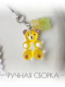 Мармеладки в виде мишек желтые. Брелок на телефон, ключи, рюкзак, сумку. Украшение на чехол для телефона. Подвеска на мобильный
