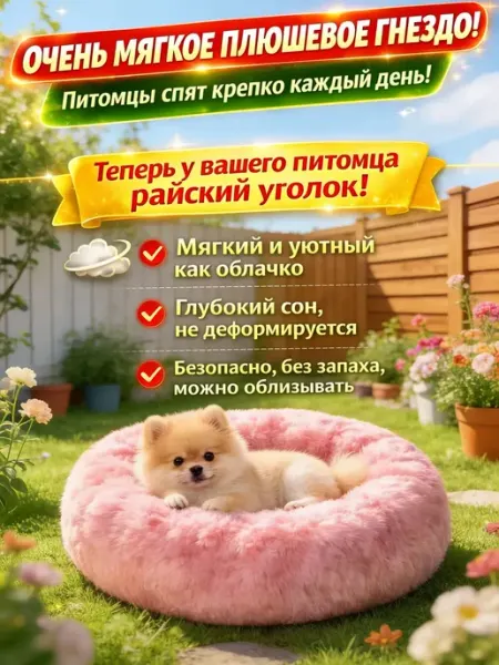 Лежанка для кошек с бортиками мягкая