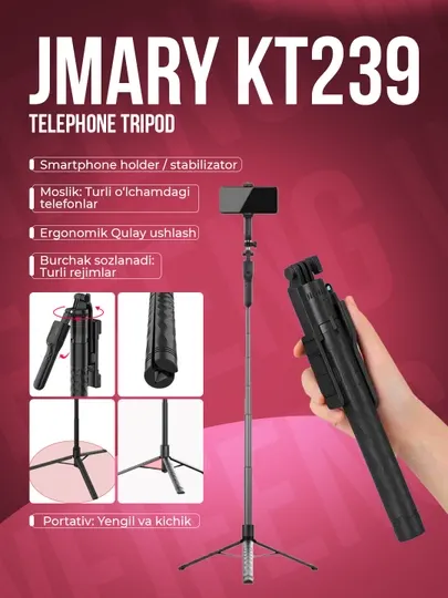 Jmary kt 239 штатив