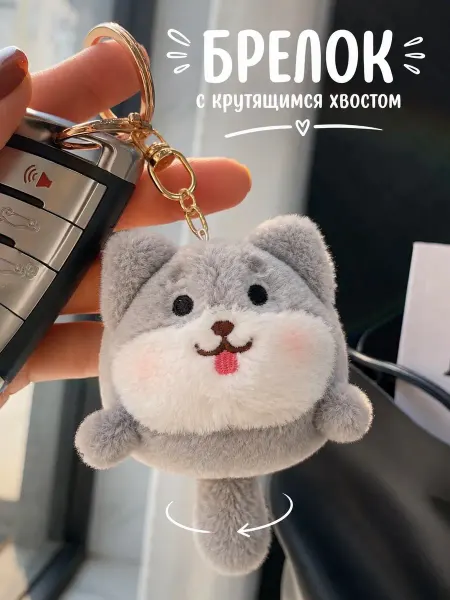 Игрушки плюшевая радость Мягкая игрушка брелок КОШКА с вытягивающим хвостом