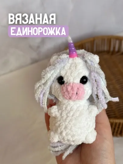 Вязаный брелок единорог, брелок единорожка, ручная работа пони