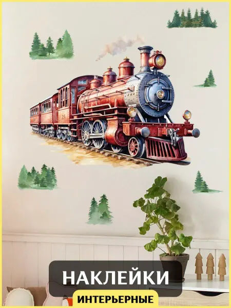 Printwalls Наклейки на стену детские