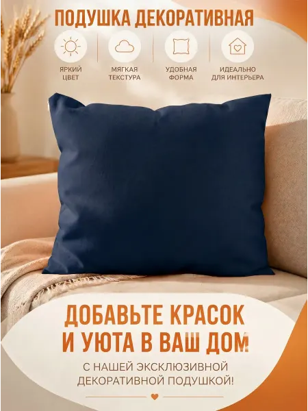 Чёрный Бор подушка декоративная