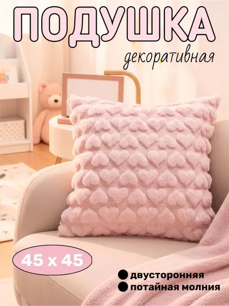 НК хоум Подушка декоративная с сердечками