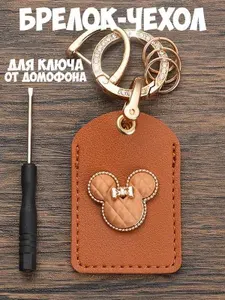 Брелок для ключей Мышка прямоугольный коричневый чехол для чипа домофона, мужской, женский