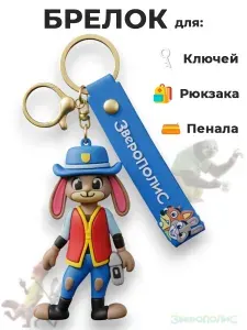 Брелок игрушка для ключей на сумку рюкзак телефон Зверополис