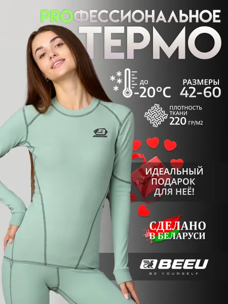 BeeU Термобелье спортивное комплект