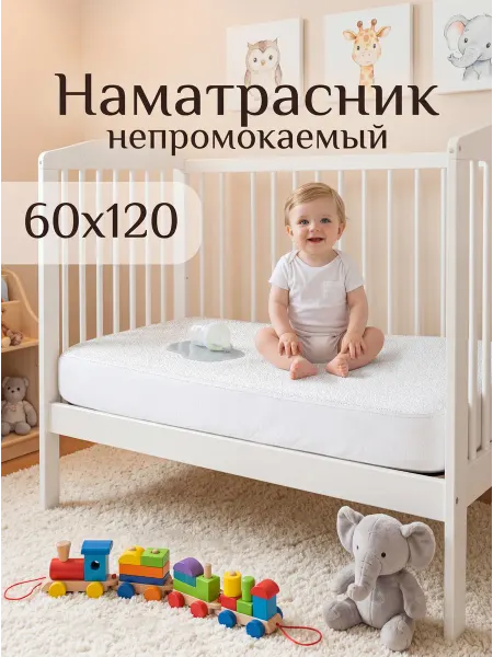 МонаКо Наматрасники непромокаемый