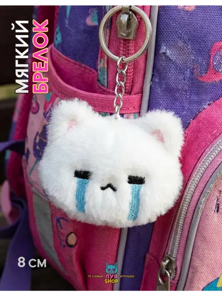 Луя Мягкий брелок на сумку игрушка кот