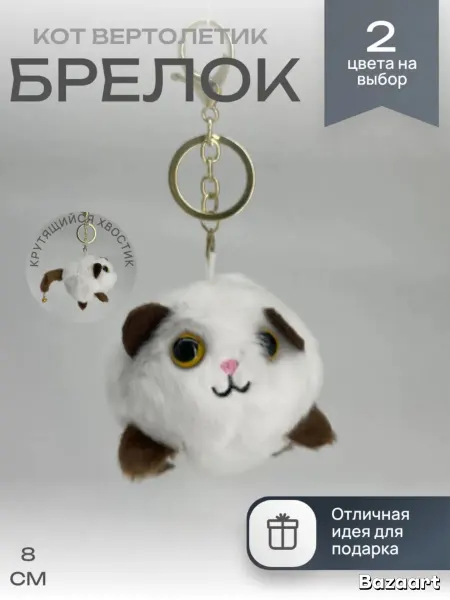 Брелок на рюкзак сумку игрушка мягкий Котик