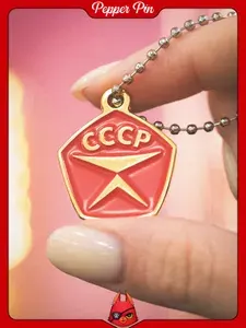 Металлический брелок на ключи или рюкзак СССР