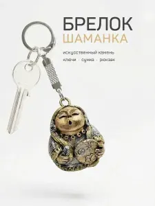 Оберегталисман Шаманка, брелок из искусственного камня для ключей и рюкзака, в подарочной упаковке