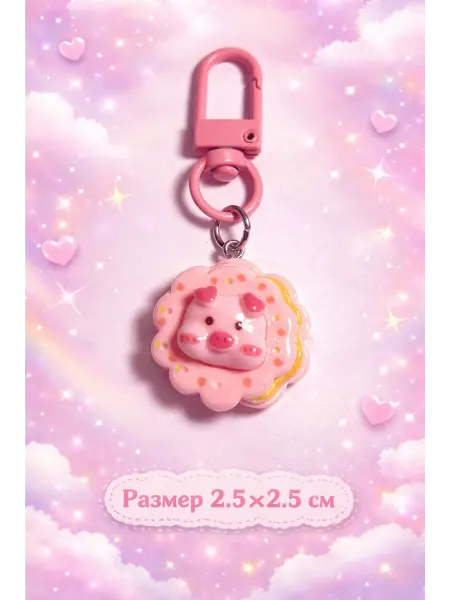 РАМОНАС Кавайный брелок поросёнок сладость подвеска для ключей