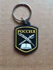 Брелок Кадетское образование МКК, перо и шпага (пластизоль)