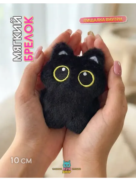 Луя Мягкий брелок на рюкзак кот Молчун