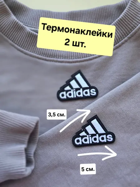 Заплатка на одежду термоклеевая бренд наклейка нашивка
