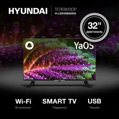Hyundai Телевизор 32″ HD, черный
