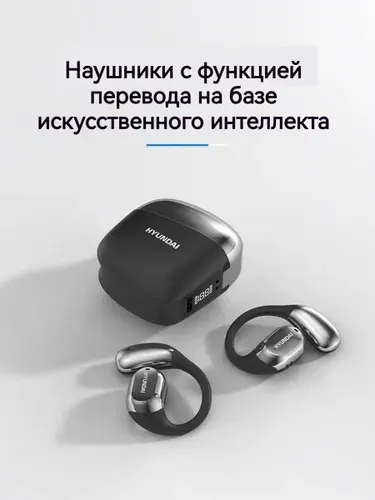 Hyundai Наушники беспроводные, черный