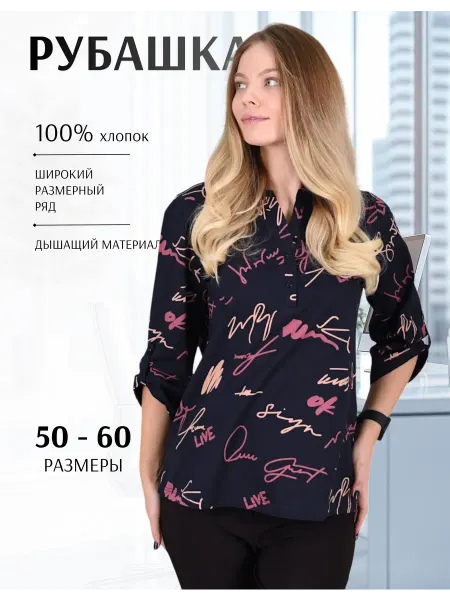 LIDEKO Рубашка женская хлопок