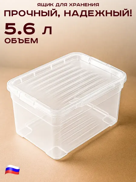 GT Ящик для хранения вещей