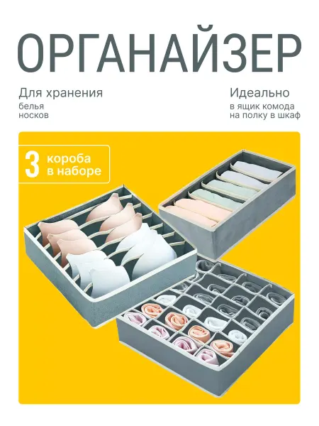 UNISTOR Органайзер для хранения
