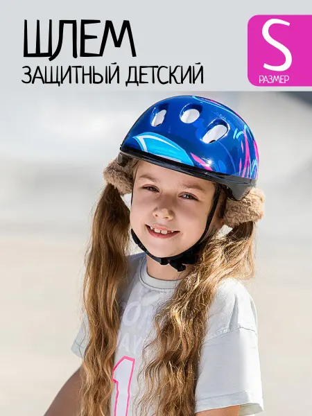 Нет бренда Шлем детский велосипедный защитный для роликов велошлем