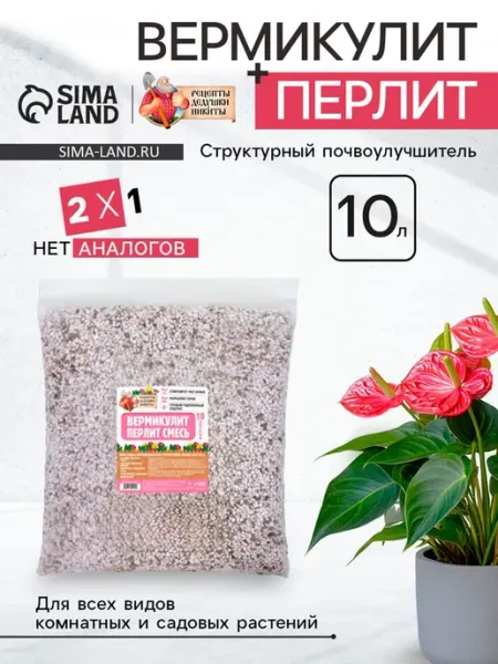 Нет бренда Смесь вермикулита и перлита для растений