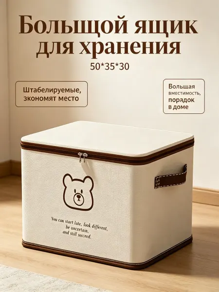 Xiaomi Ящикдляхранениявещейкрышкойпылезащитный