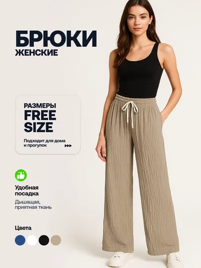 Женские юбка брюки
