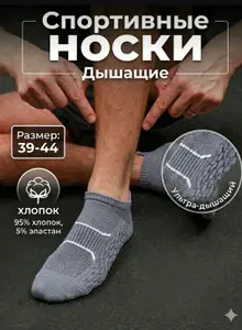 Носки мужские, женские, 1 пара