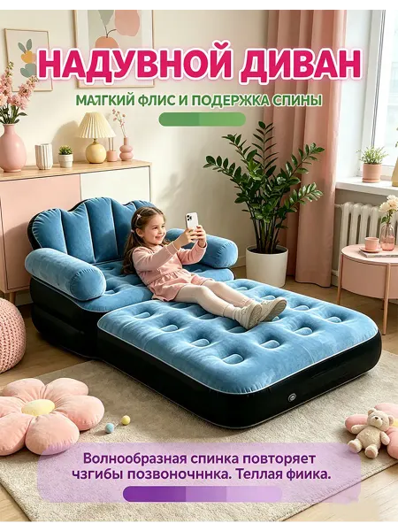 Бескаркасная мебель мягкий