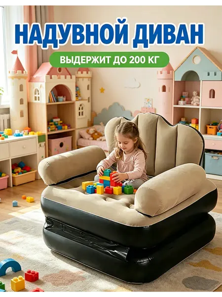 Кресло мешок детский компактный