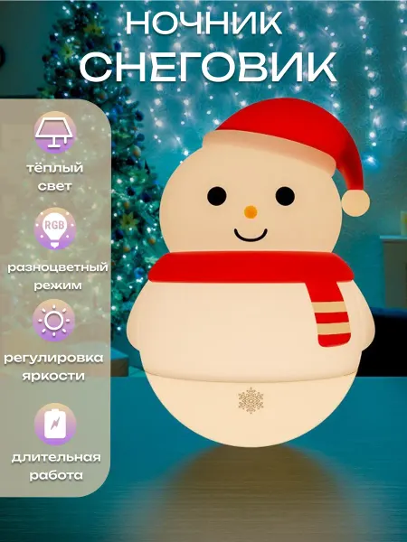 DI & VO Ночник-светильник детский светодиодный "Снеговик"