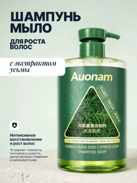 Нет бренда Шампунь от выпадения волос с усьмой и кипарисом укрепление З