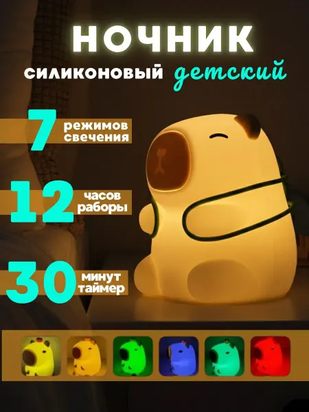 Wispi Ночник детский беспроводной