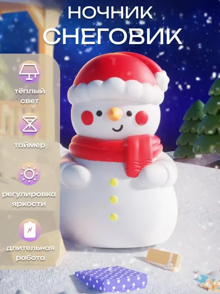 DI & VO Ночник-светильник детский светодиодный "Снеговик"
