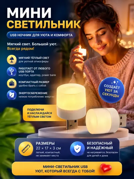 Н_БАЙ Ночник детский прикроватный