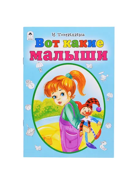 Нет бренда Стихи для малышей Вот какие чудеса
