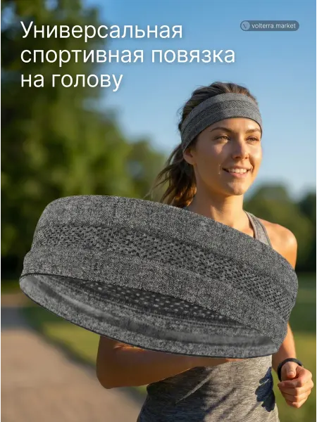 Нет бренда Повязка на голову спортивная впитывающая пот