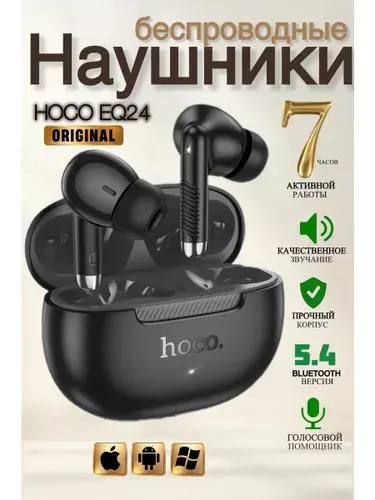 Hoco Наушники беспроводные, черный