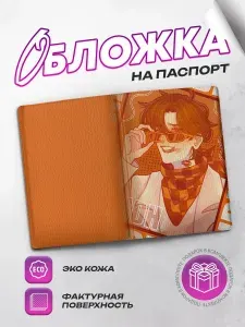 SeniorGift Обложка для паспорта