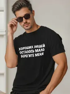 Футболка Южный Стиль