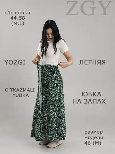 Юбка летняя, ZGY